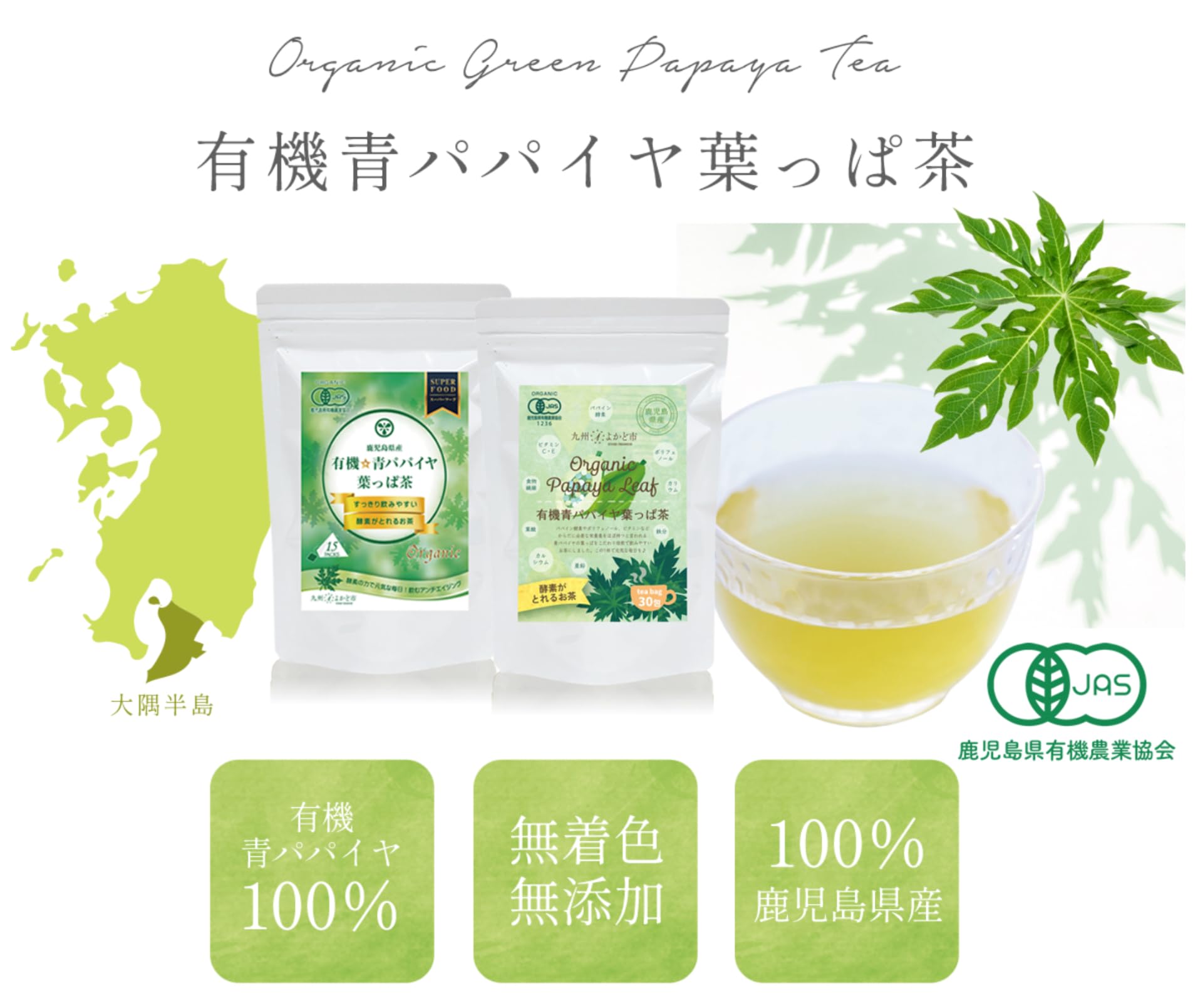 Amazon.co.jp: かのや有機青パパイヤ葉っぱ茶（ティーバッグ 2g×15包